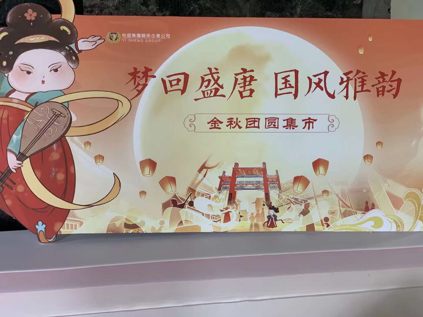 金秋團(tuán)圓集市街景特裝美陳包裝，貴陽(yáng)網(wǎng)紅集市設(shè)計(jì)公司，貴陽(yáng)街景包裝公司
