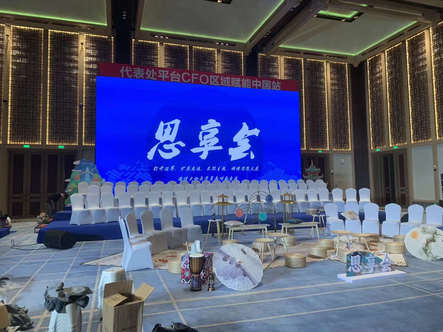 華為代表處平臺(tái)CFO區(qū)域賦能，貴陽(yáng)交流會(huì)活動(dòng)策劃公司，貴州交流會(huì)活動(dòng)策劃公司