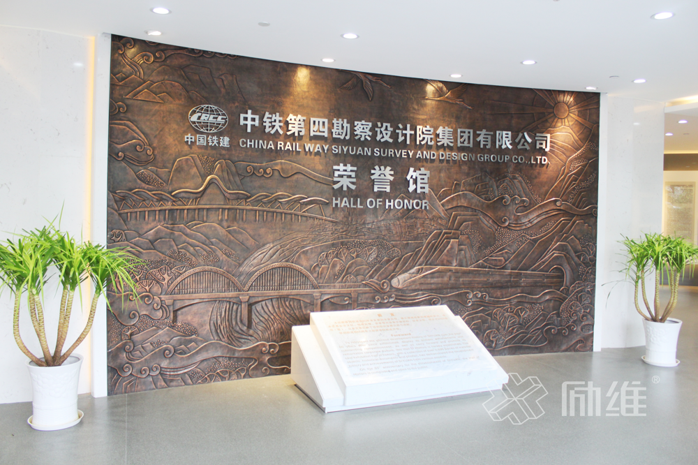 中鐵第四勘察設(shè)計(jì)院企業(yè)榮譽(yù)館展廳