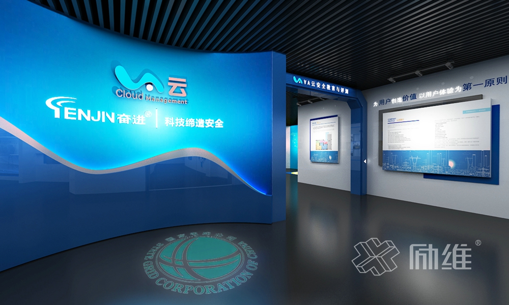 奮進(jìn)電力有限公司云企業(yè)展廳