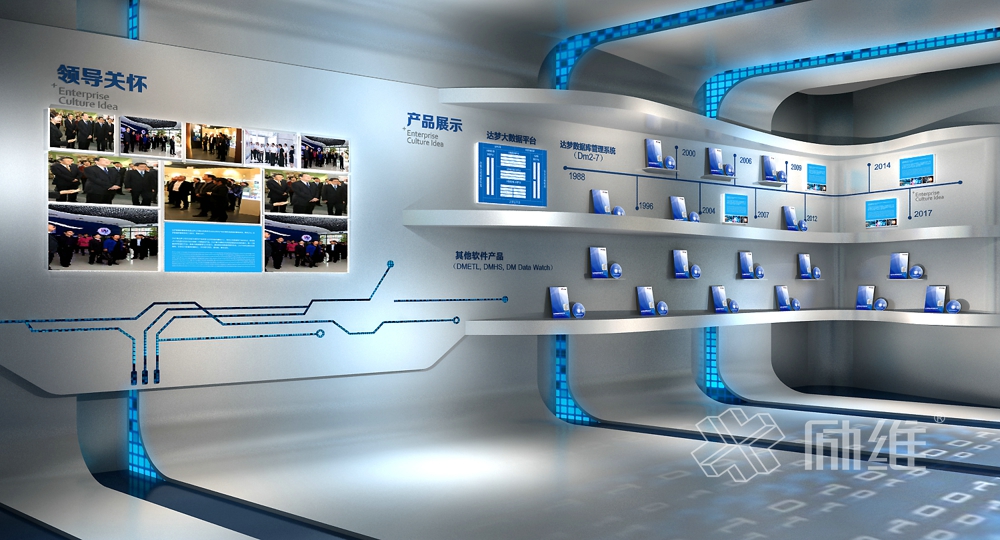 數(shù)據(jù)庫公司企業(yè)展廳