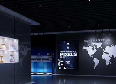 互動企業(yè)展廳