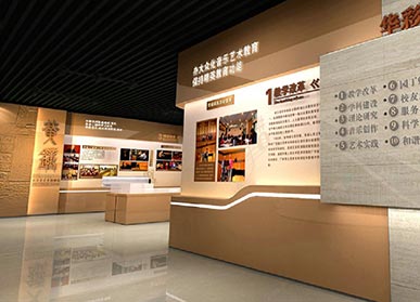 音樂學院校史館