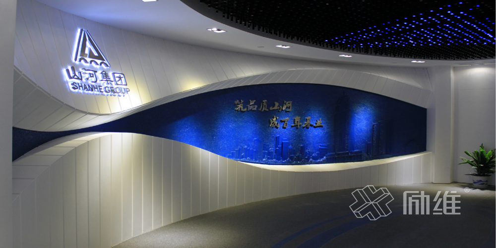 山河建設(shè)集團(tuán)大廈企業(yè)展廳