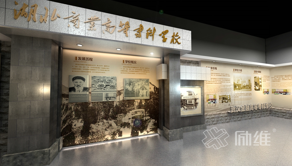 大學(xué)校史館