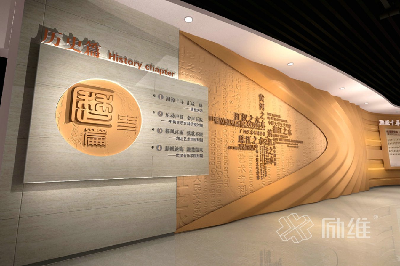 音樂學(xué)院校史館