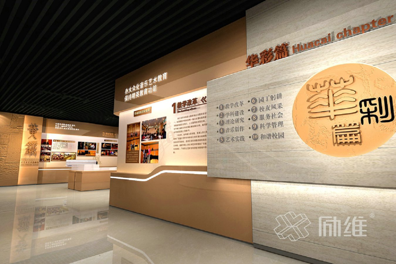 音樂學(xué)院校史館