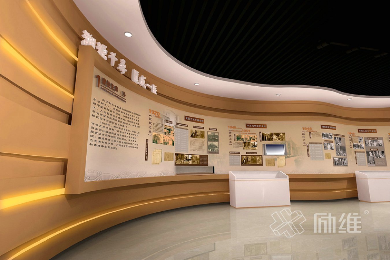 音樂學(xué)院校史館