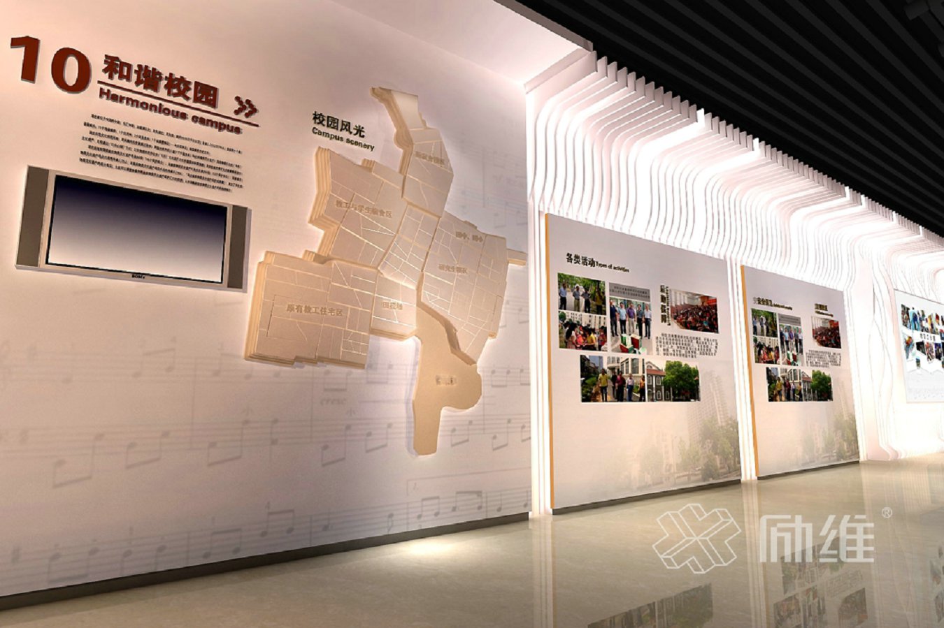 音樂學(xué)院校史館