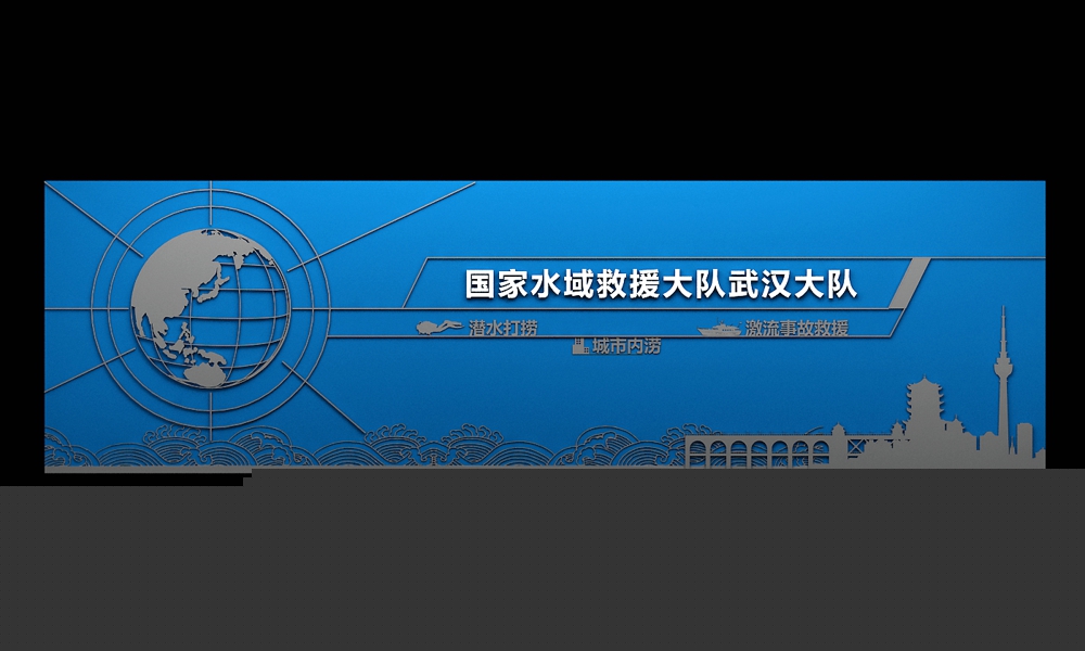 水域救援文化包裝