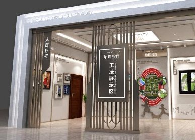 房地產(chǎn)售樓處工法館