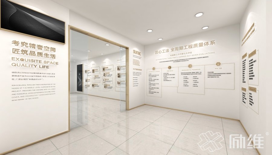 房地產(chǎn)售樓處工法館