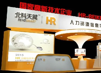 北科天翼品牌展廳