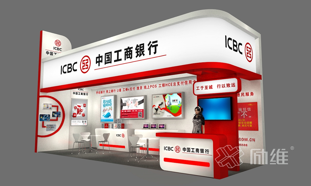 工商銀行品牌展廳