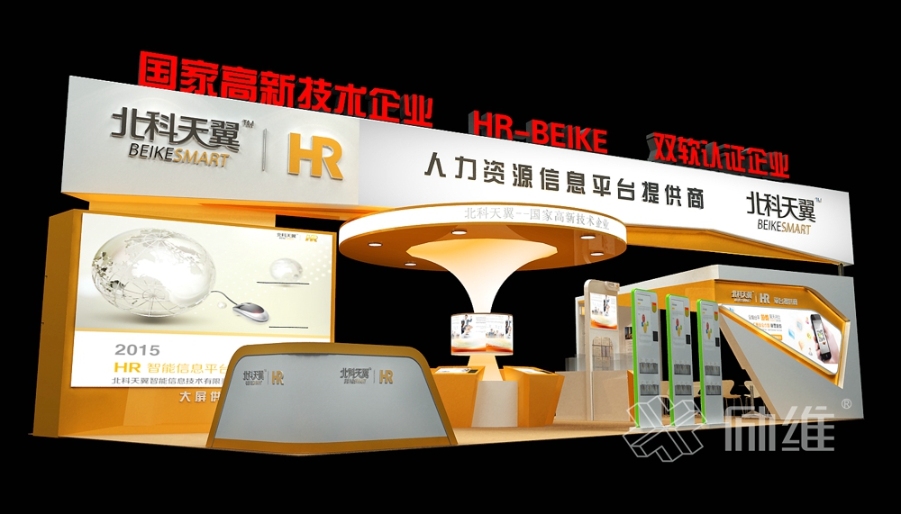 北科天翼企業(yè)品牌展廳