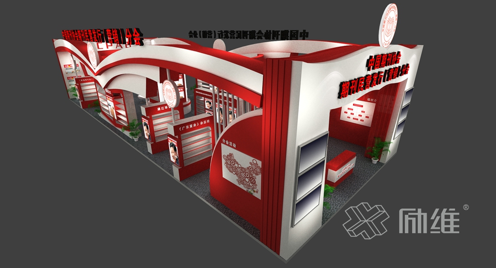 期刊協(xié)會品牌展廳