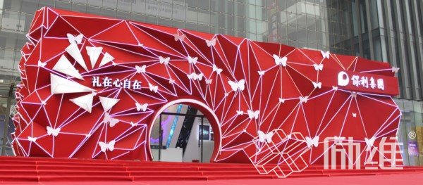 保利地產(chǎn)品牌展廳