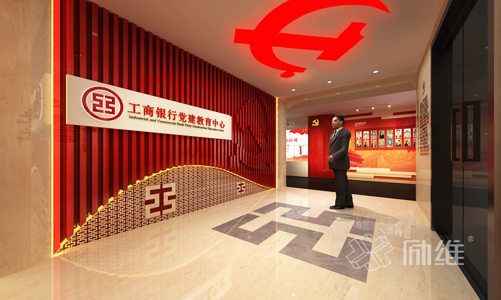工商銀行黨建文化中心展廳