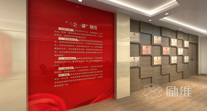 黨建活動室展廳