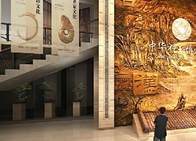 博物館設(shè)計策劃