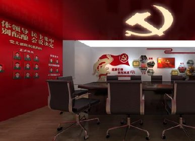 黨建展廳設(shè)計(jì)