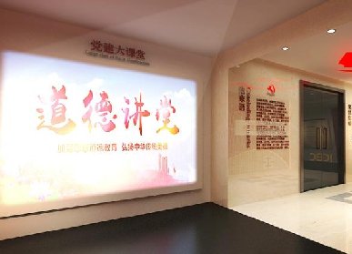 黨建文化展廳