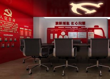 黨建文化展廳設(shè)計(jì)