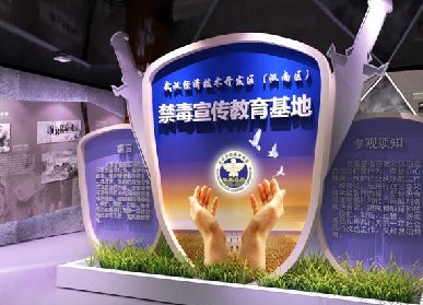 禁毒展廳設(shè)計(jì)