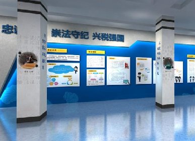 稅務展廳設計