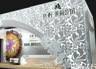 售樓處展廳設(shè)計