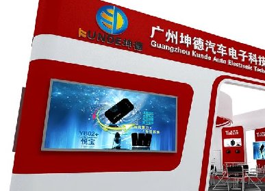 電子科技展廳設(shè)計(jì)