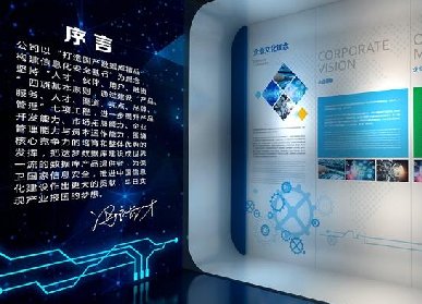 展廳的設計風格和理念