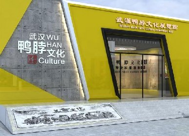 食品展廳設(shè)計(jì)方案