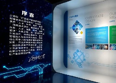 企業(yè)展廳設(shè)計方案