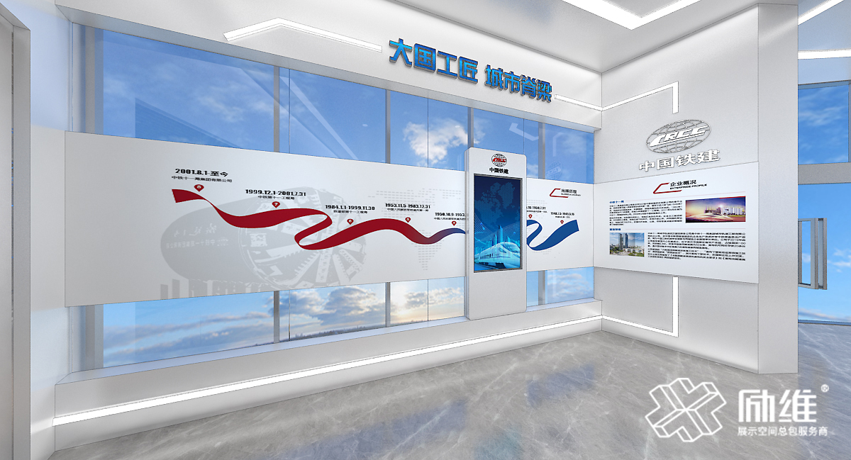 重型裝備有限公司企業(yè)展廳