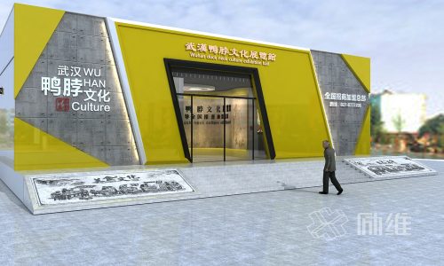 武漢鴨脖文化展覽館展廳