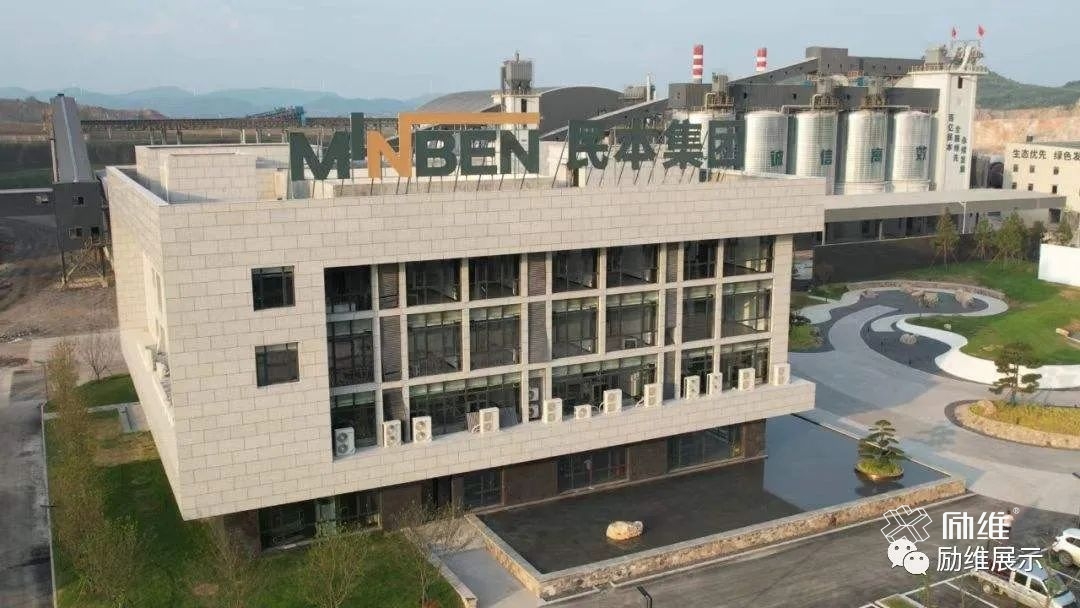 勵維成果|民本集團展廳：傳統(tǒng)企業(yè)的展陳2.0之旅