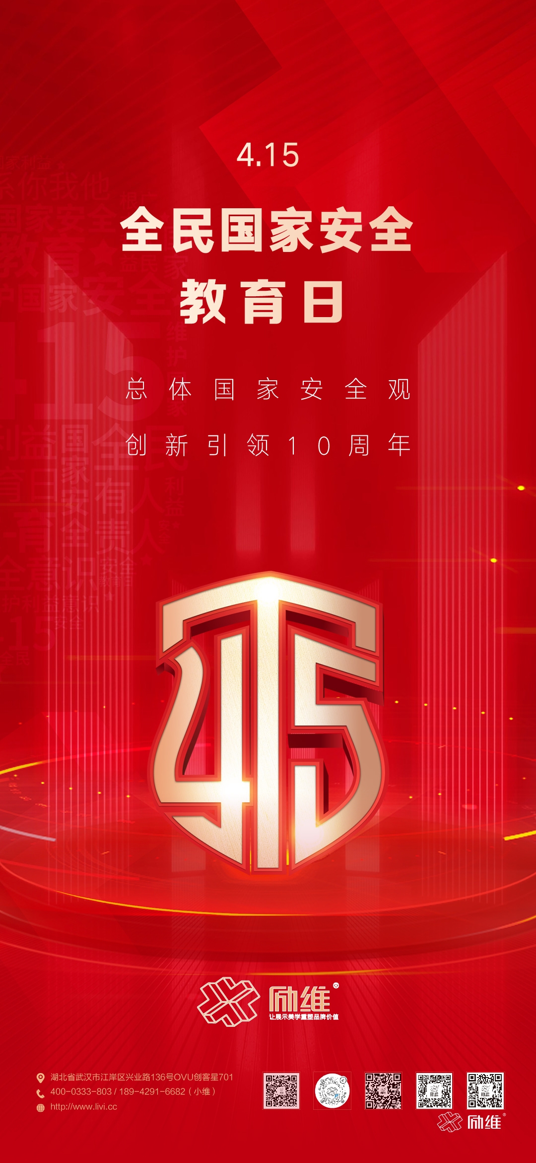 全民國家安全日，展廳可以做什么？