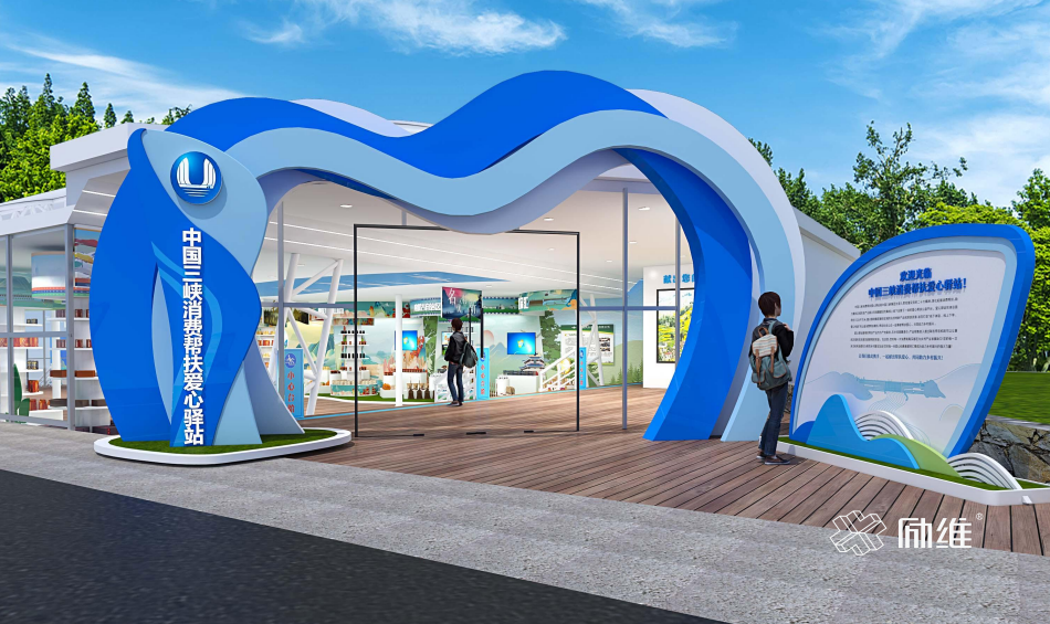 1026㎡消費幫扶愛心驛站怎么設(shè)計落地？