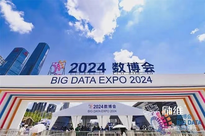 2024“數(shù)智共生”數(shù)博會(huì)開幕 勵(lì)維展示對(duì)展廳“數(shù)智化”有感而發(fā)